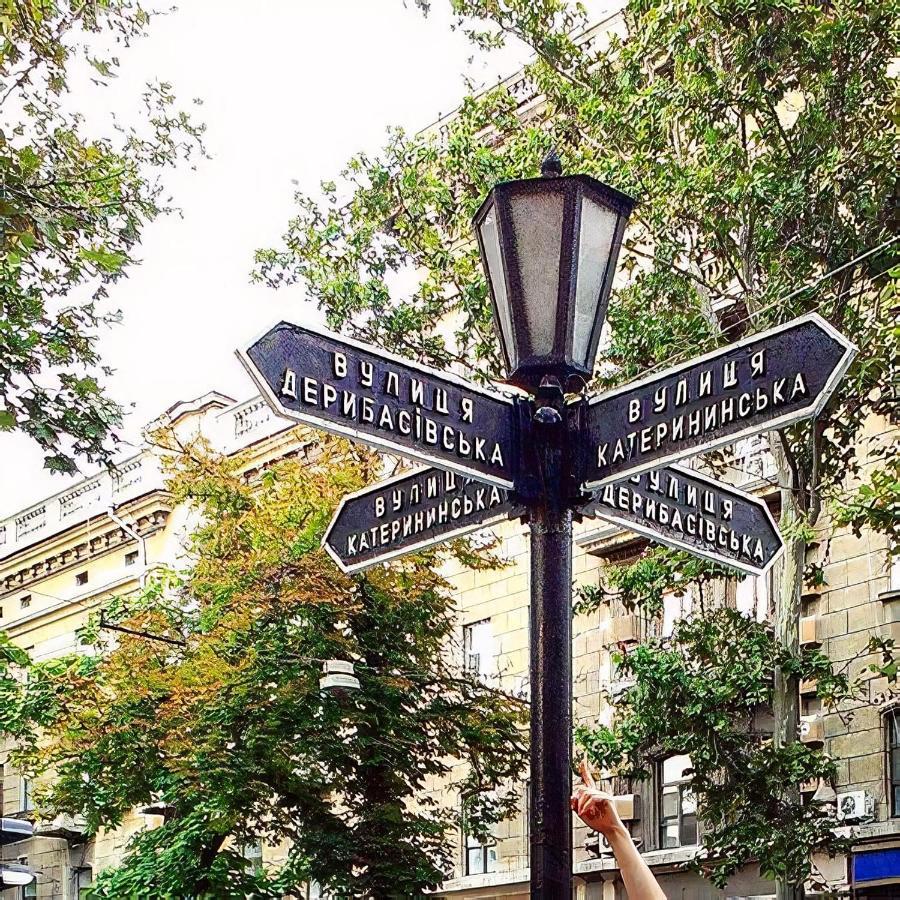 "Ваша Квартира" - У Самого Дерибаса! "Ваша Квартира" Біля Самого Дерибаса! Odessa Exterior foto